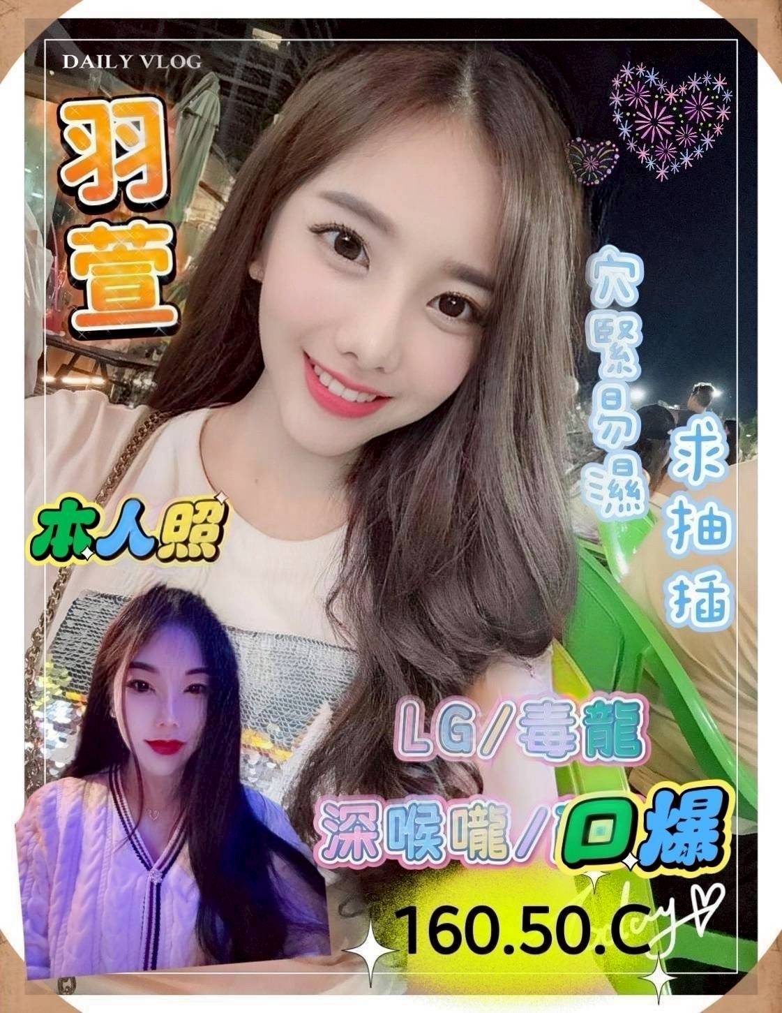 嘉義民雄外送茶 美華 166/54/27/36E 甜美小護士